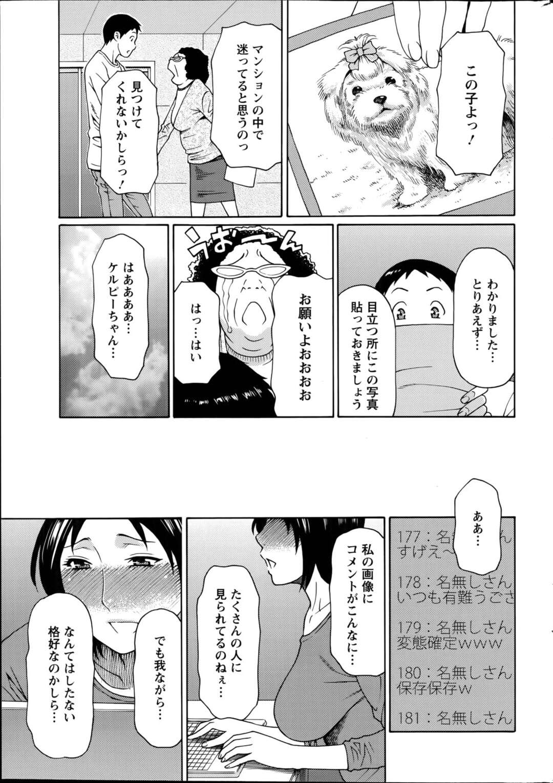 【エロ漫画】【エロ漫画】野外で自分の身体を自撮りする【タカスギコウ：マダムパレス～第4話～】