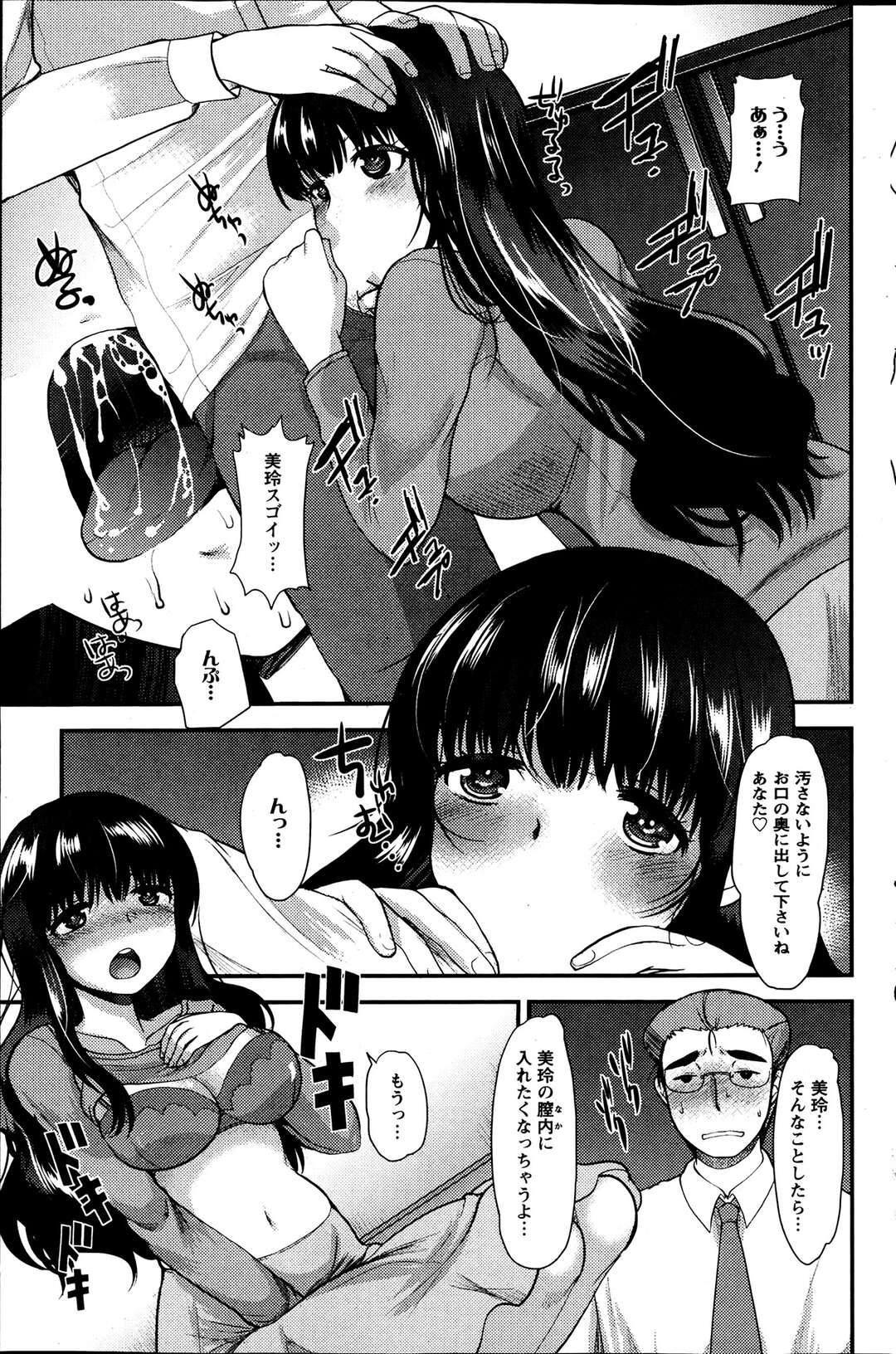 【エロ漫画】【エロ漫画】旦那が仕事行く前にH♡【いちこ：大好きなあなたへ】