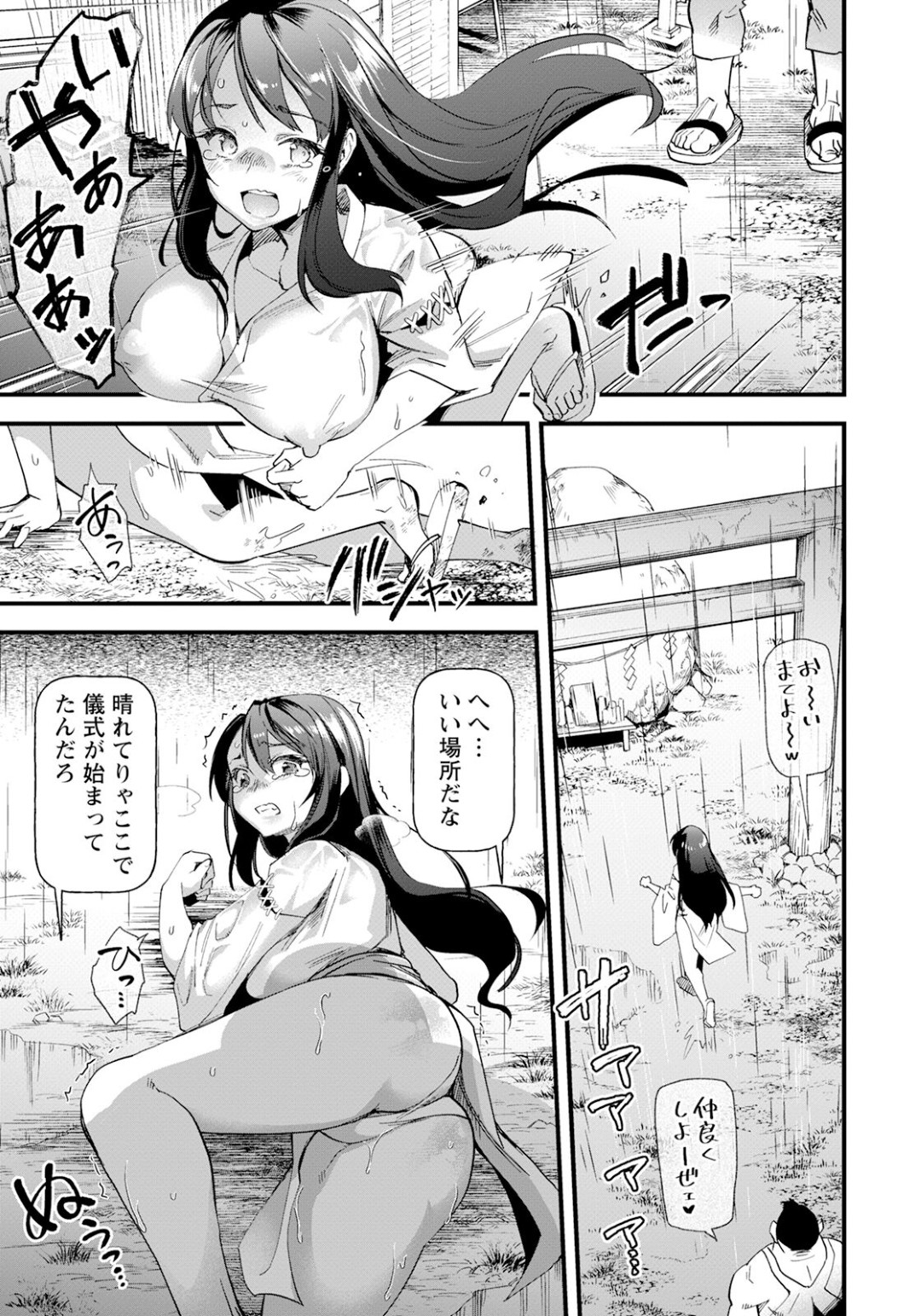 【エロ漫画】【エロ漫画】バス停で待っていったらトラックの運転手にレイプされる【松本痙：花嫁は零れ堕ちて】