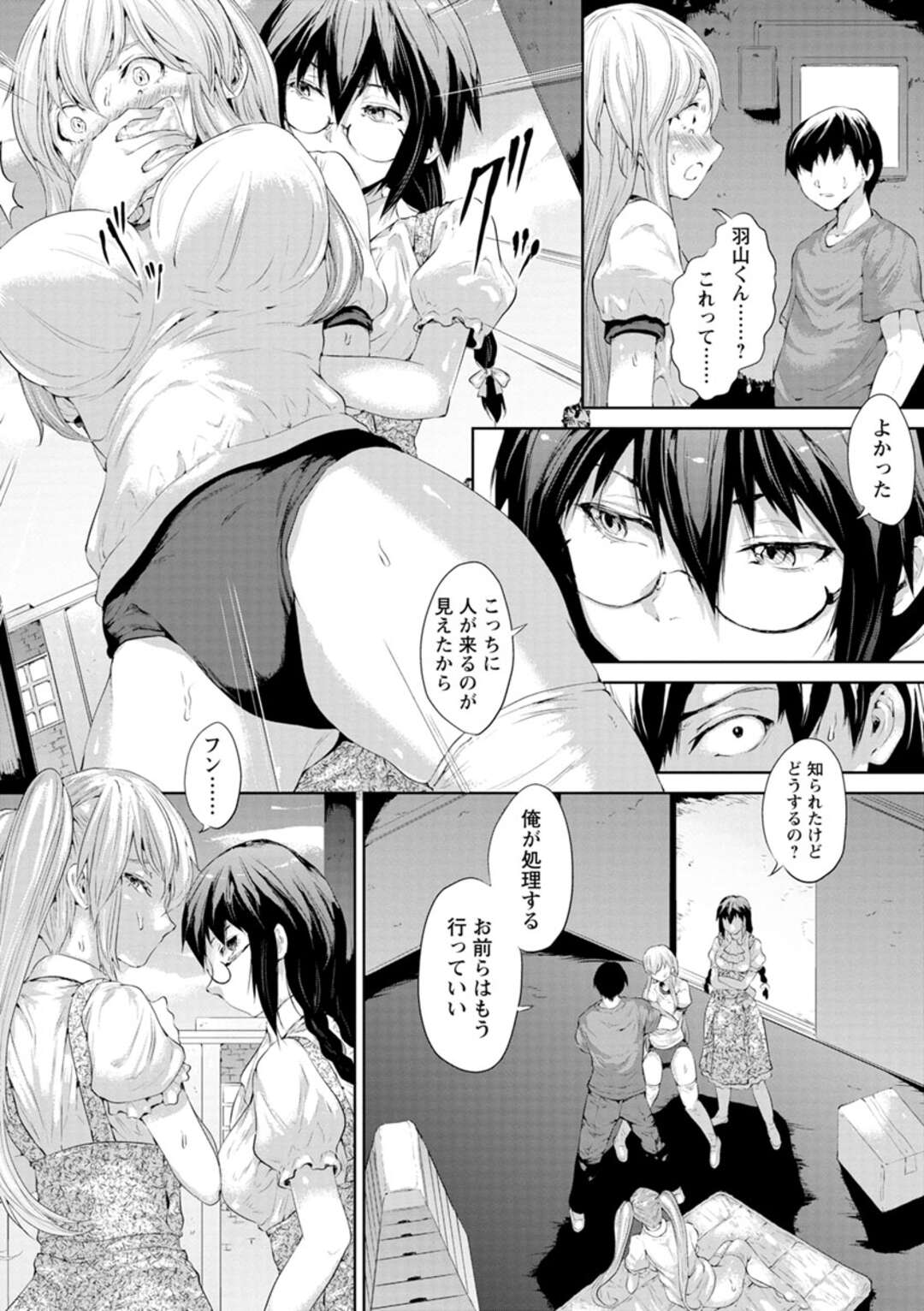 【エロ漫画】【エロ漫画】倉庫で無理やり女子高生とセックスをする【黒小枝：蜘蛛の学園～Part ４～】