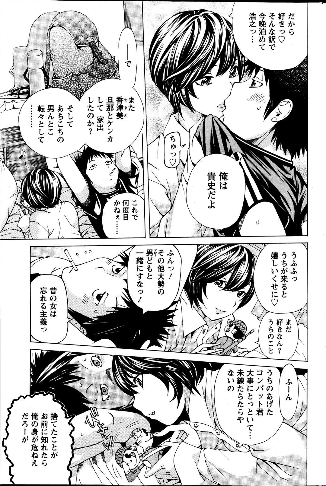 【エロ漫画】【エロ漫画】チンコを撫でて興奮させる【野原ひろみ：ベースキャンプ】