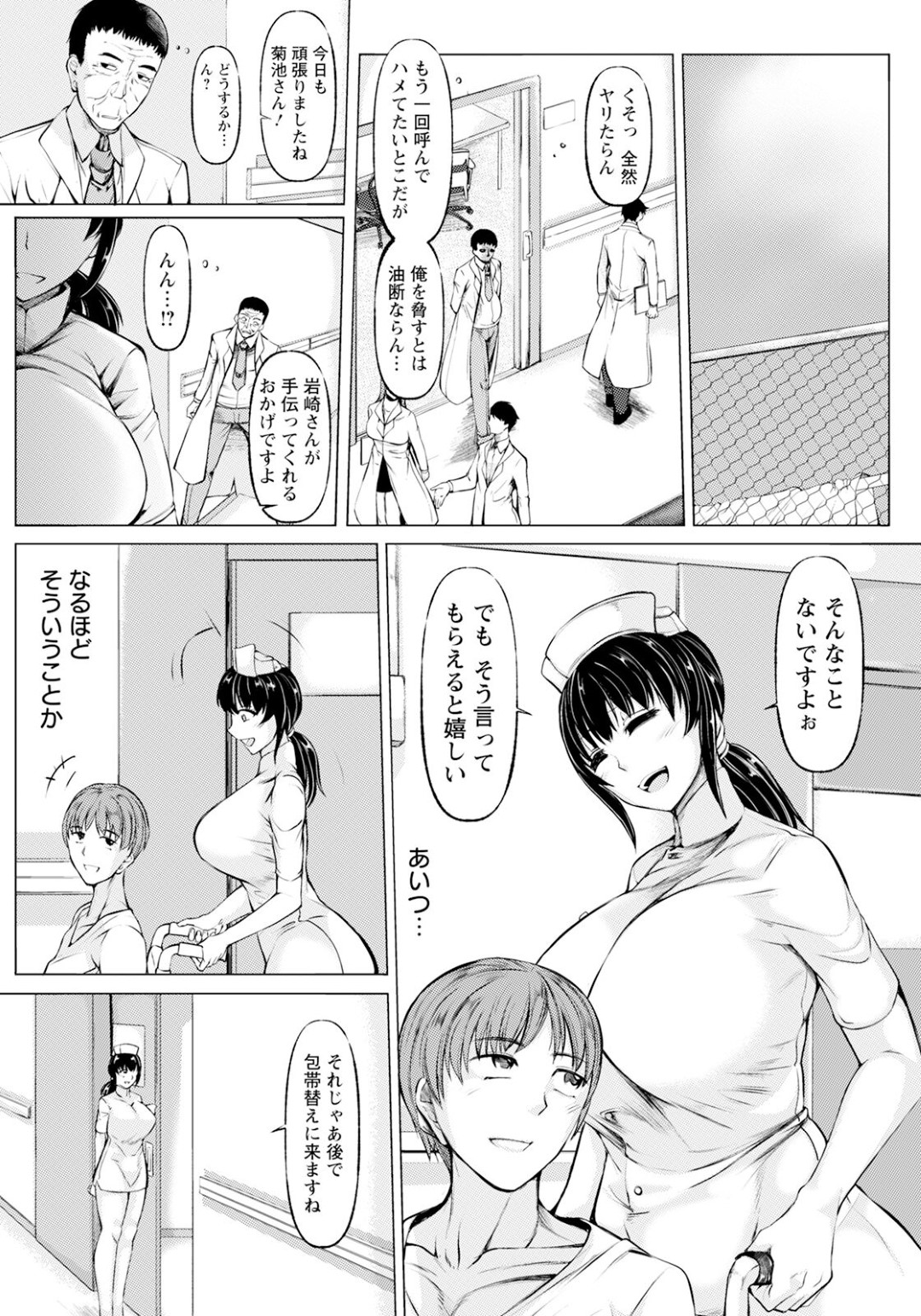 【エロ漫画】【エロ漫画】好きな男の前で身体を責められ快楽を学んじゃう！？【金棒てかてか：白衣を染める雄汁】