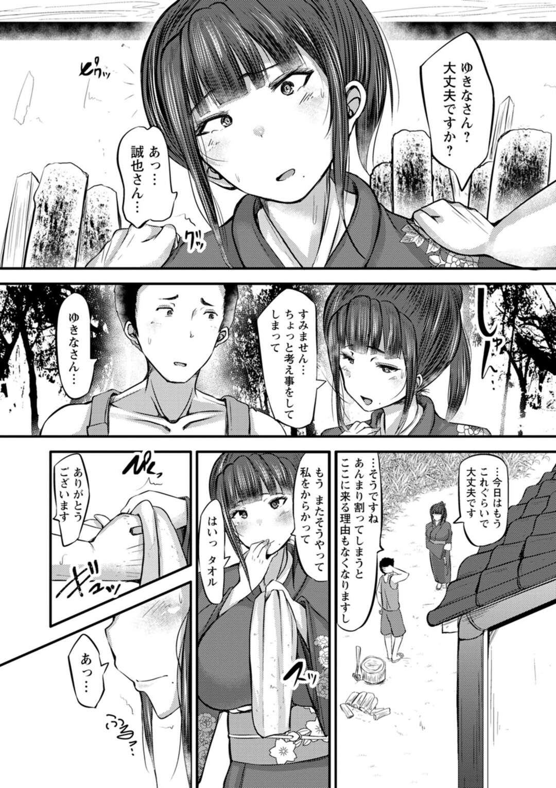 【エロ漫画】【エロ漫画】学生時代憧れだった先輩がコーチをやってるママさんバレーに通ったら学生時代には恥ずかしくてできなかったこと全部できちゃった若妻【ヨッタン：略奪愛】