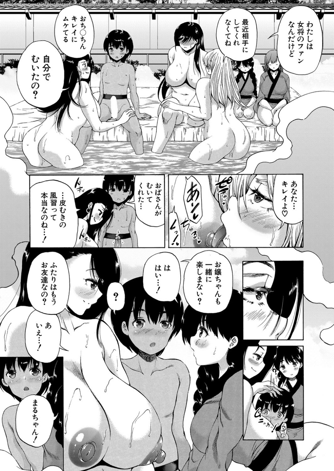 【エロ漫画】【エロ漫画】黒髪ロングの爆乳なお姉さんにいきなり強引なキスを交わされてしまった少年が巫女服姿の彼女の熟れた花びらに竿を挿入させられて筆下ろしされちゃう【和原ヨウ：褐色少年、筆下ろし村へいく】