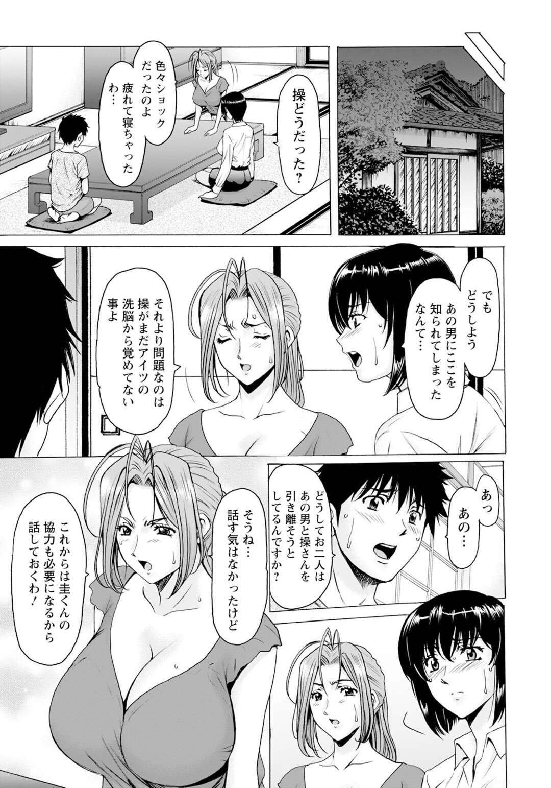 【エロ漫画】【エロ漫画】旦那のセックスを見せつけられ誘惑しちゃう叔母さん…ベロチューして手マンやバックで生ハメいちゃラブセックスしちゃう【星野竜一：真夏の楽園】