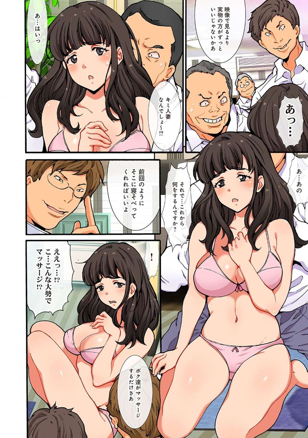 【エロ漫画】【エロ漫画】マッサージが気にイッて毎日通う事に！【尾山泰永：汚された人妻ぬるぬるマッサージ倶楽部～第2話～】n