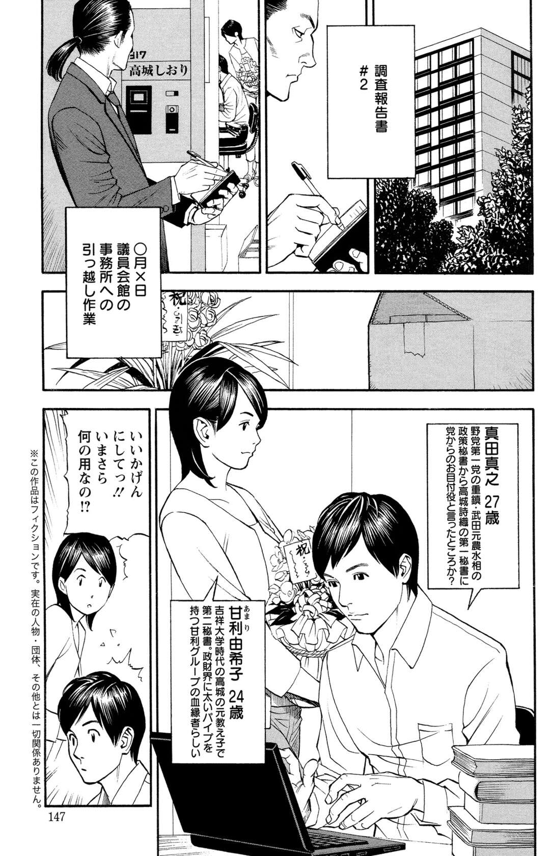 【エロ漫画】【エロ漫画】言われた通りの恰好をし、コートを脱ぎ嫌がるが実は好きだったり【十六夜清心：淫Y赤絨毯〜第3話〜】