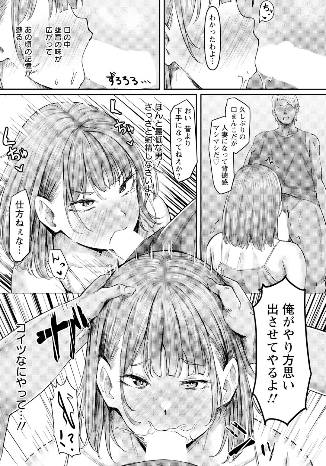 【エロ漫画】【エロ漫画】酔っぱらって旦那が寝ている間元彼とセックス【ナポりたん： 元ギャル妻は二度墜ちる】