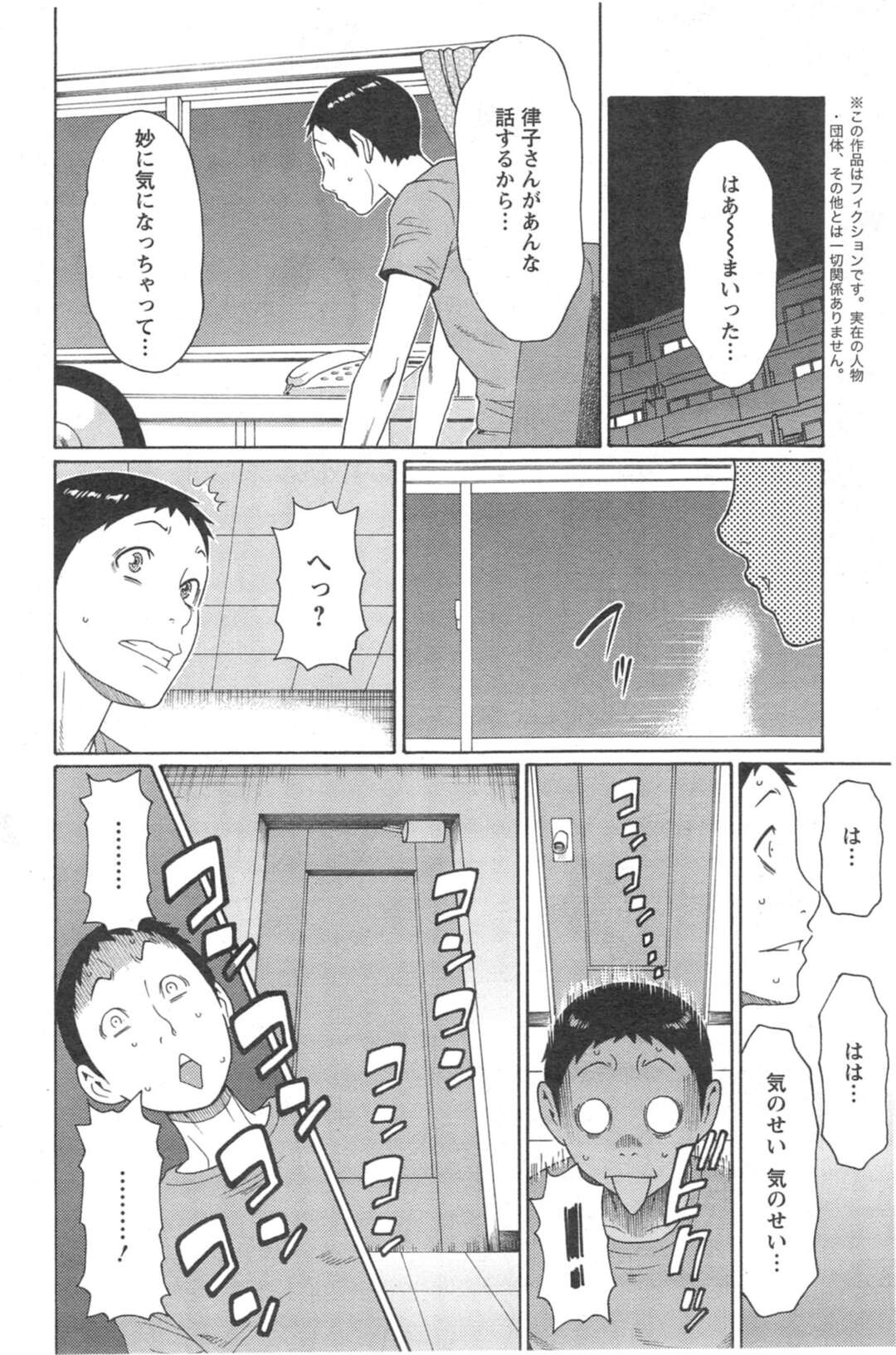 【エロ漫画】【エロ漫画】管理人にノーブラ姿を見せて誘惑させる【タカスギコウ：マダムパレス～第6話～】