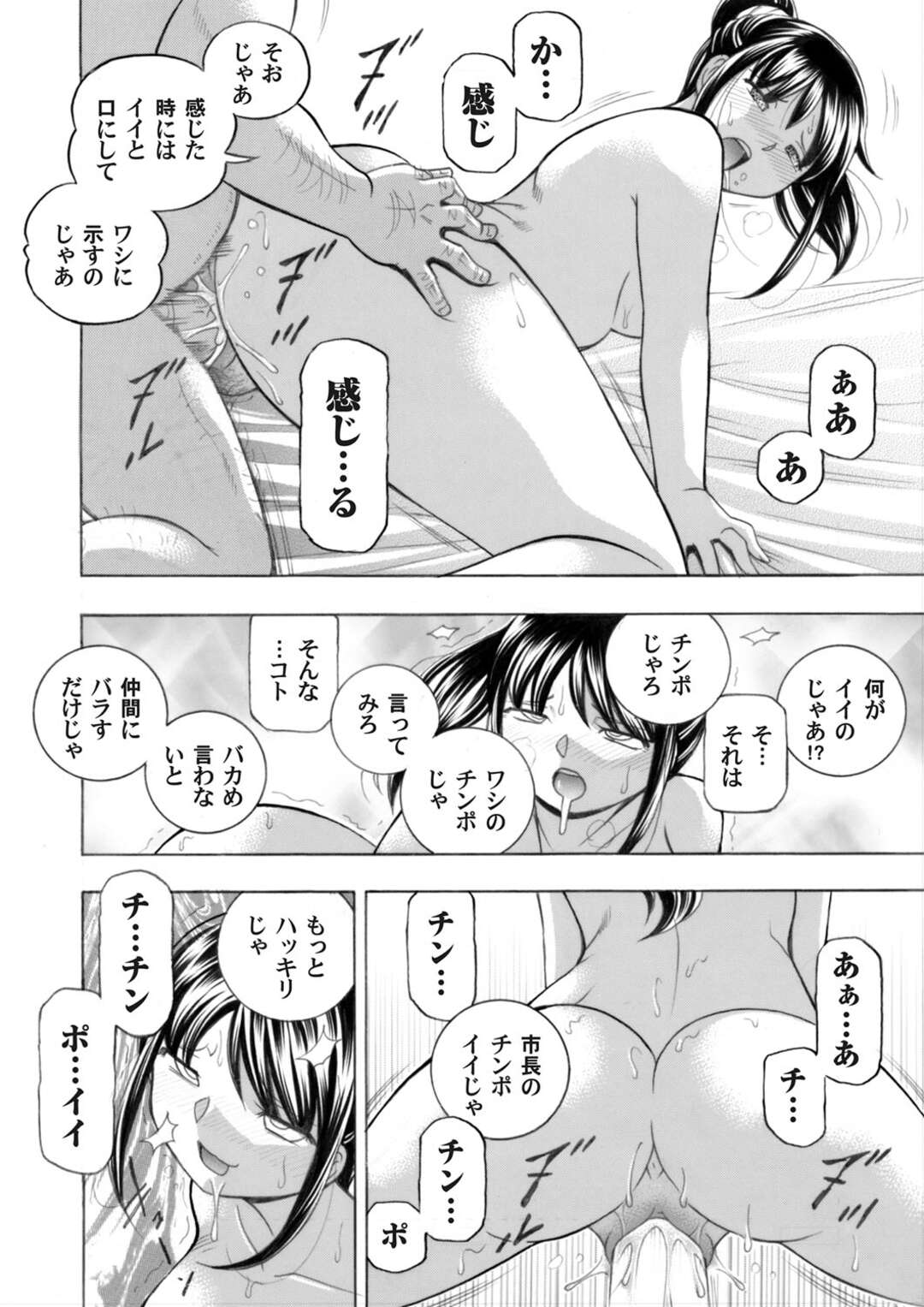 【エロ漫画】【エロ漫画】初セックスをおじいさんと！【オジィ：女子大生裕香～第六話/色どり河～】