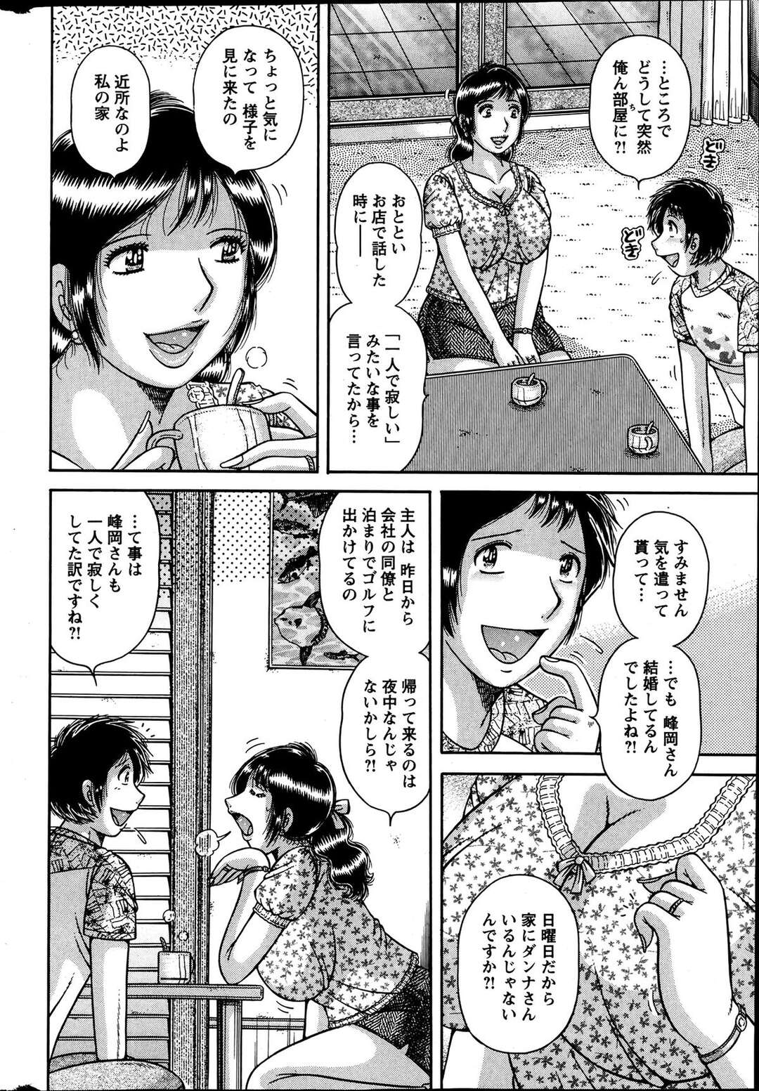 【エロ漫画】【エロ漫画】人妻だけれどおっぱいを触らせる【海野幸：お試しっっ♡】