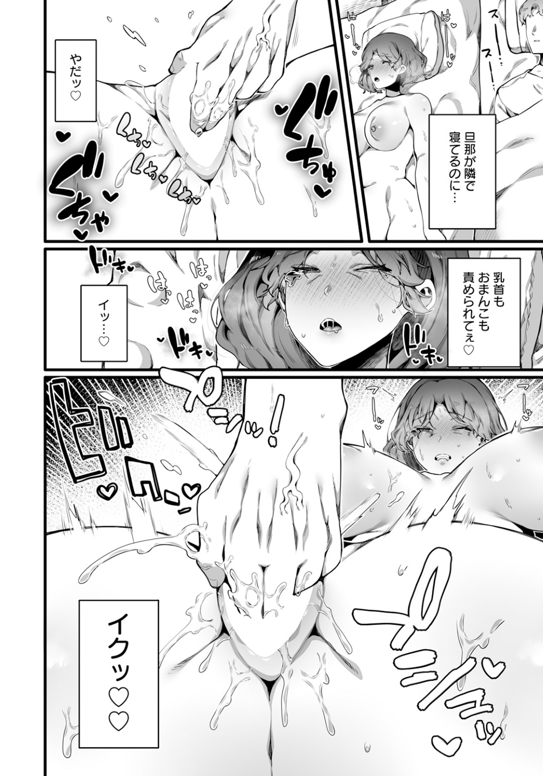 【エロ漫画】【エロ漫画】幽霊におっぱいを揉まれるはめに【ナニタ：淫らない夜に囚われて】