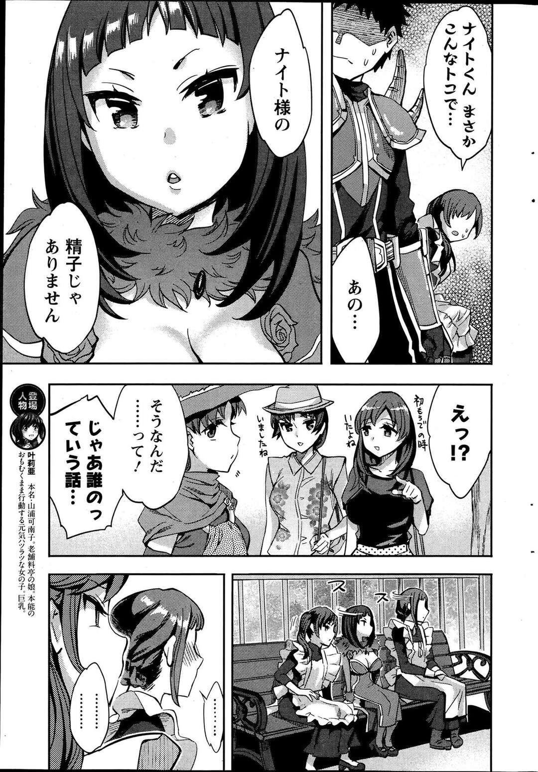 【エロ漫画】【エロ漫画】二人のコスプレヤー女組の逆レイプ！【えむあ：おふらいんげーむ6】