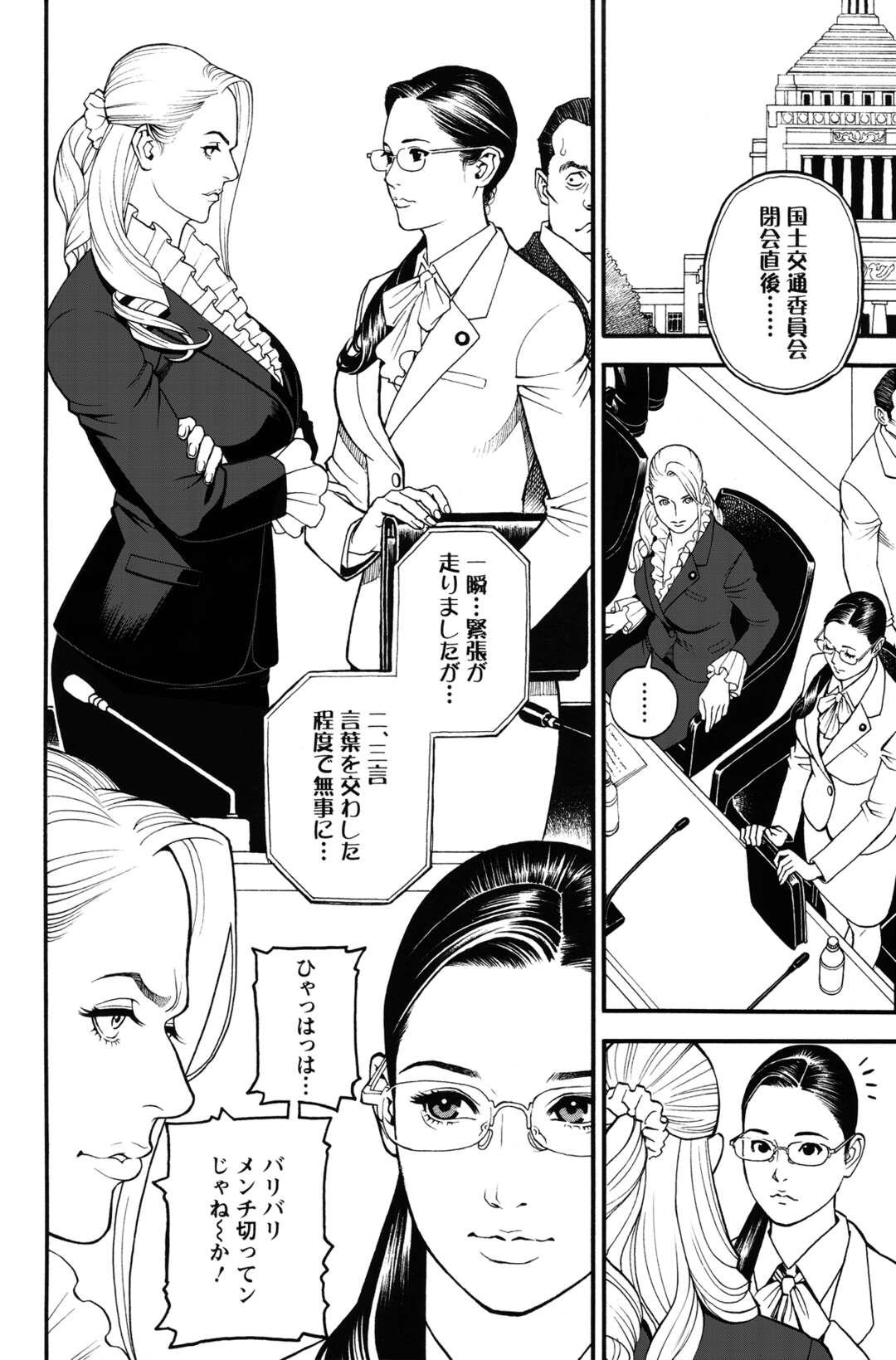 【エロ漫画】【エロ漫画】美男美女での立ちバックセックス!【十六夜清心：淫Y赤絨毯〜第4話〜】