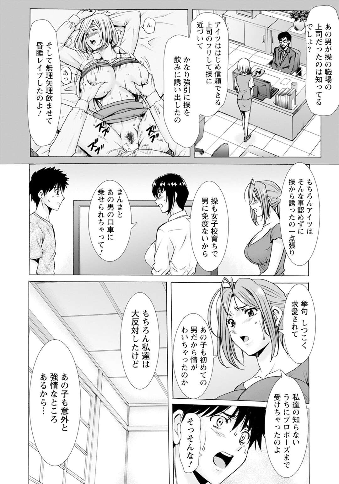 【エロ漫画】【エロ漫画】旦那のセックスを見せつけられ誘惑しちゃう叔母さん…ベロチューして手マンやバックで生ハメいちゃラブセックスしちゃう【星野竜一：真夏の楽園】