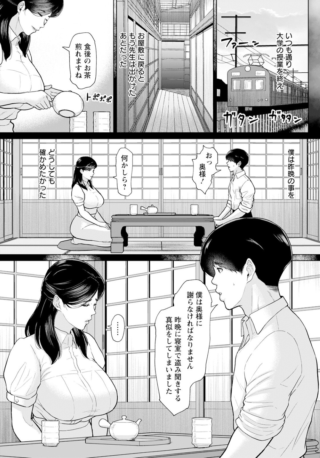 【エロ漫画】【エロ漫画】壁の奥から聞こえる声。そこにはオナニーをして女の声が！【蝉しぐれと吐息】