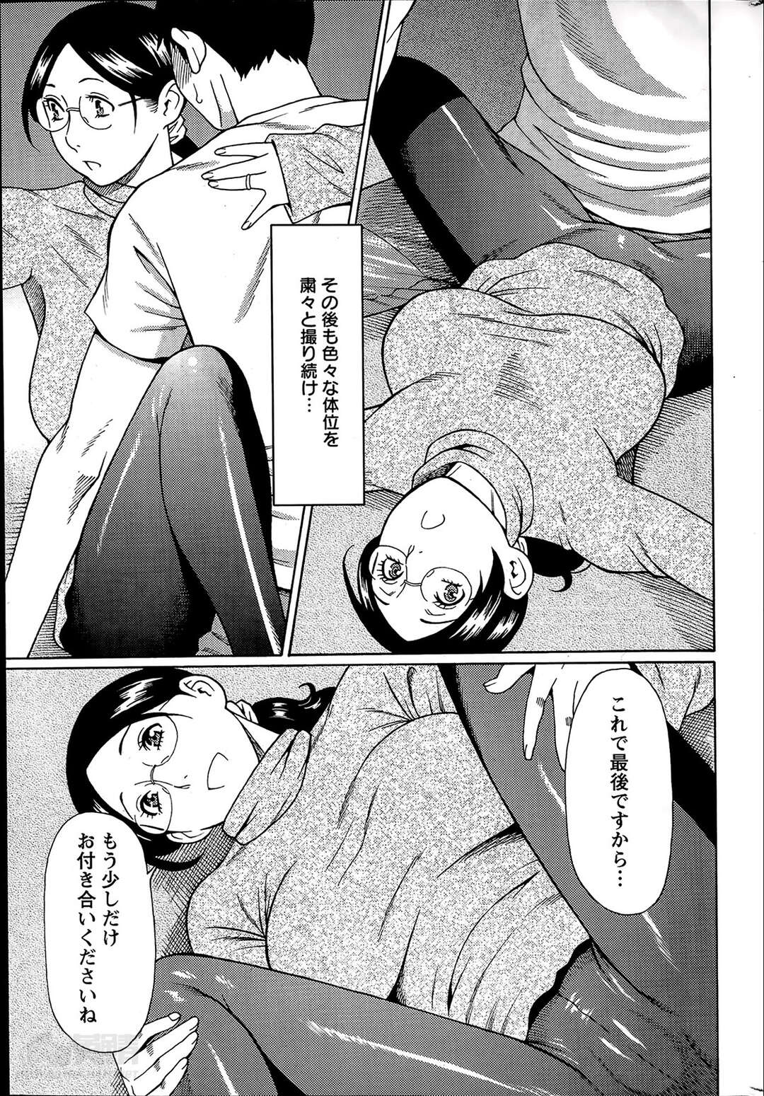 【エロ漫画】【エロ漫画】管理人にHのやり方を教えて二人ともイってしまう【タカスギコウ：マダムパレス～第2話～】