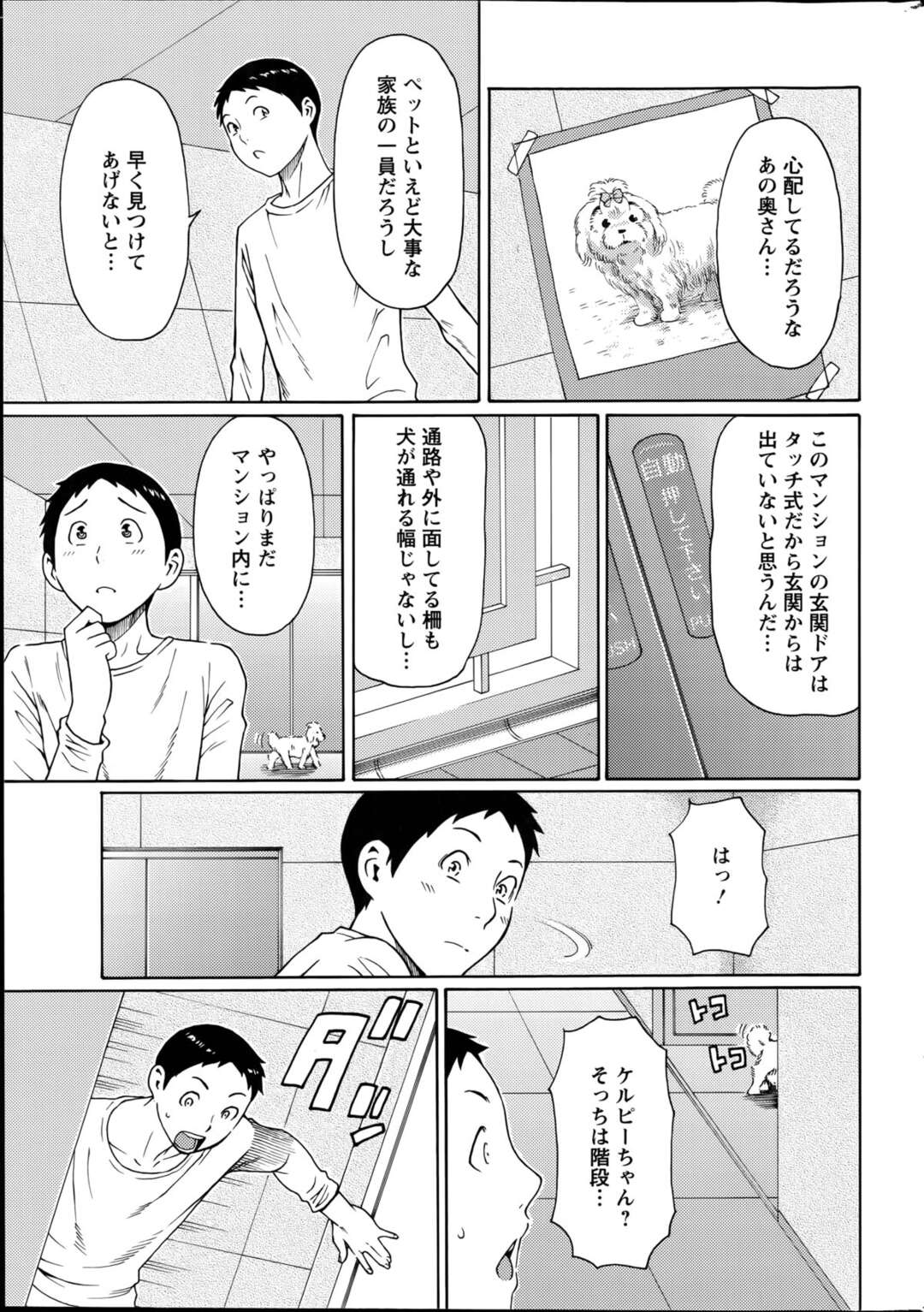 【エロ漫画】【エロ漫画】野外で自分の身体を自撮りする【タカスギコウ：マダムパレス～第4話～】