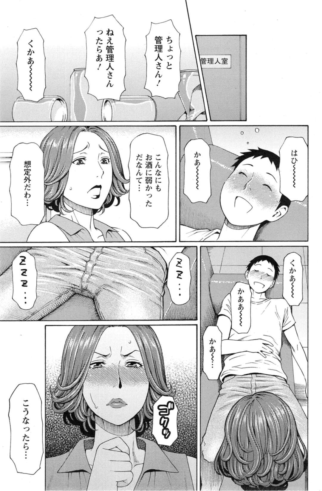 【エロ漫画】【エロ漫画】訳ありでお昼からオナニー【タカスギコウ：マダムパレス～第7話～】