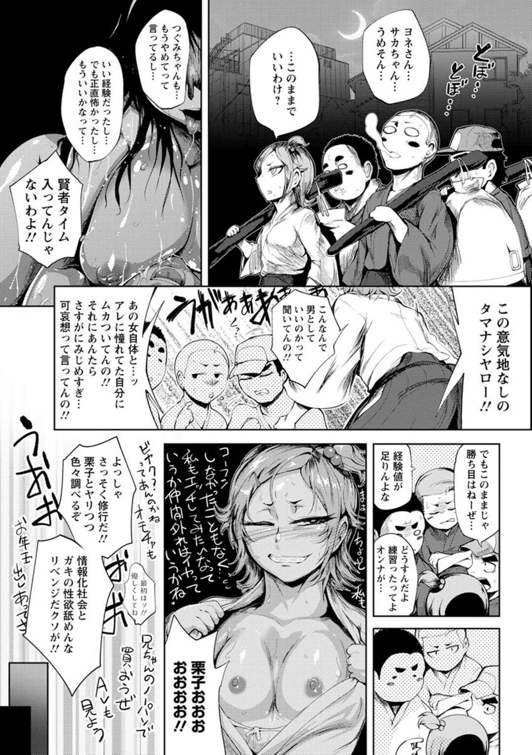 【エロ漫画】【エロ漫画】剣道の防具をつけたままディルドオナニー【サガっとる：猿山堕とし～女剣士凌唇クエスト～】