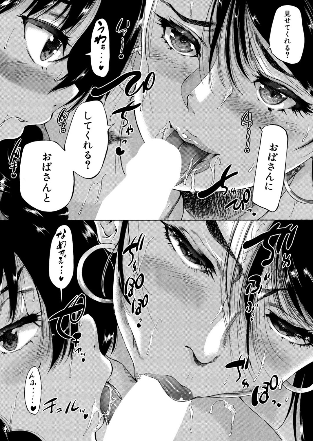 【エロ漫画】【エロ漫画】黒髪ロングの爆乳なお姉さんにいきなり強引なキスを交わされてしまった少年が巫女服姿の彼女の熟れた花びらに竿を挿入させられて筆下ろしされちゃう【和原ヨウ：褐色少年、筆下ろし村へいく】