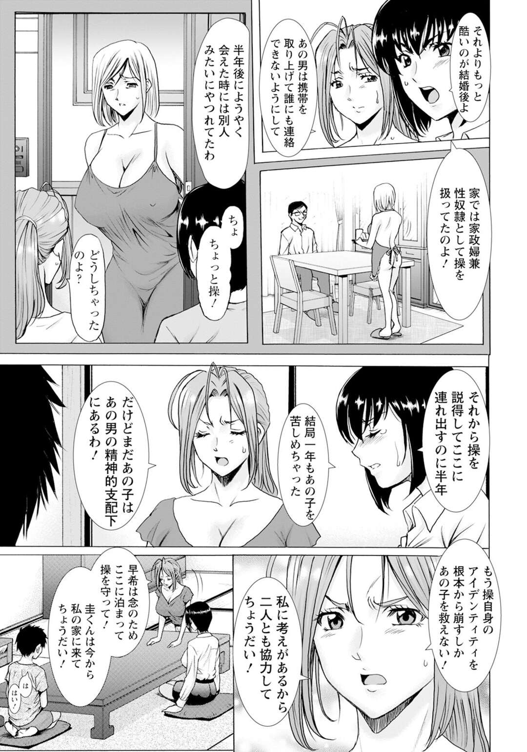 【エロ漫画】【エロ漫画】旦那のセックスを見せつけられ誘惑しちゃう叔母さん…ベロチューして手マンやバックで生ハメいちゃラブセックスしちゃう【星野竜一：真夏の楽園】