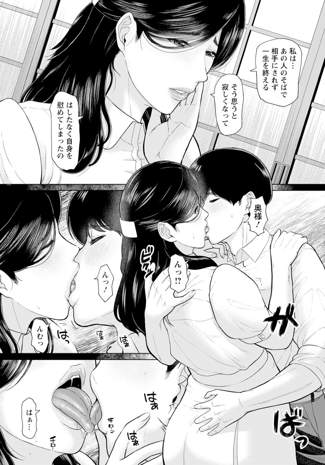 【エロ漫画】【エロ漫画】壁の奥から聞こえる声。そこにはオナニーをして女の声が！【蝉しぐれと吐息】