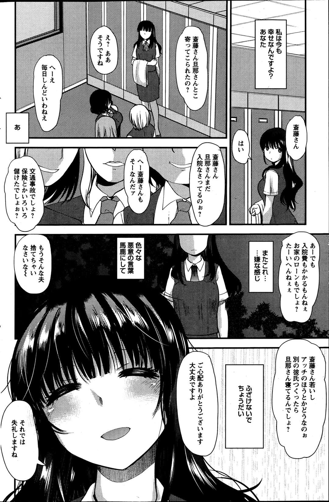 【エロ漫画】【エロ漫画】旦那が仕事行く前にH♡【いちこ：大好きなあなたへ】