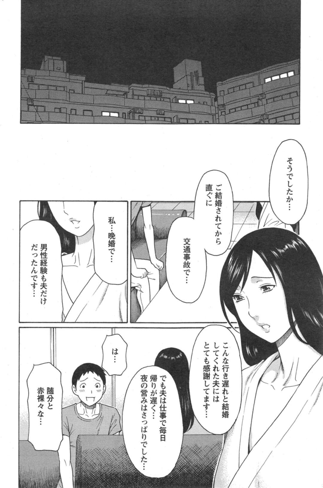 【エロ漫画】【エロ漫画】管理人にノーブラ姿を見せて誘惑させる【タカスギコウ：マダムパレス～第6話～】