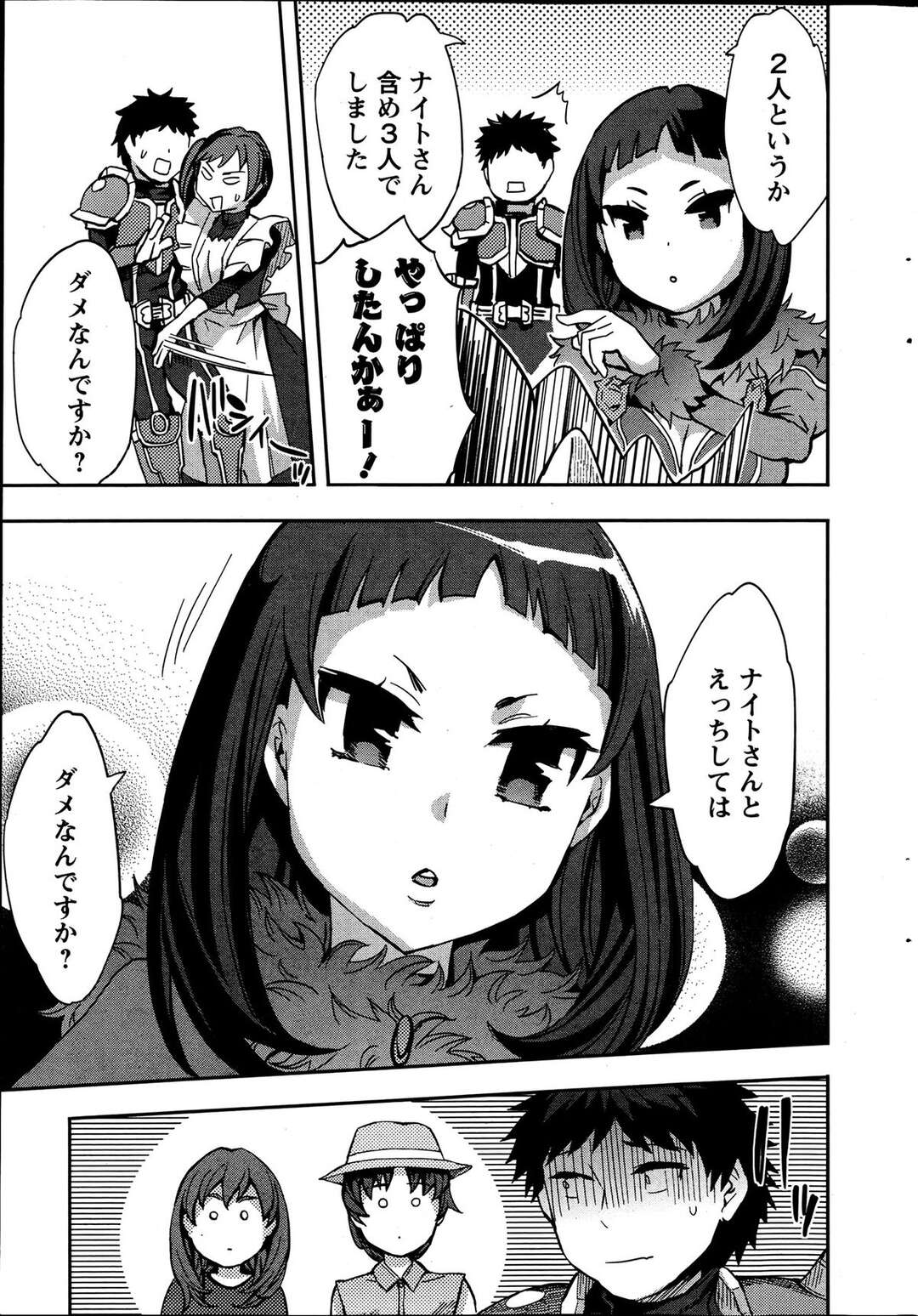 【エロ漫画】【エロ漫画】二人のコスプレヤー女組の逆レイプ！【えむあ：おふらいんげーむ6】