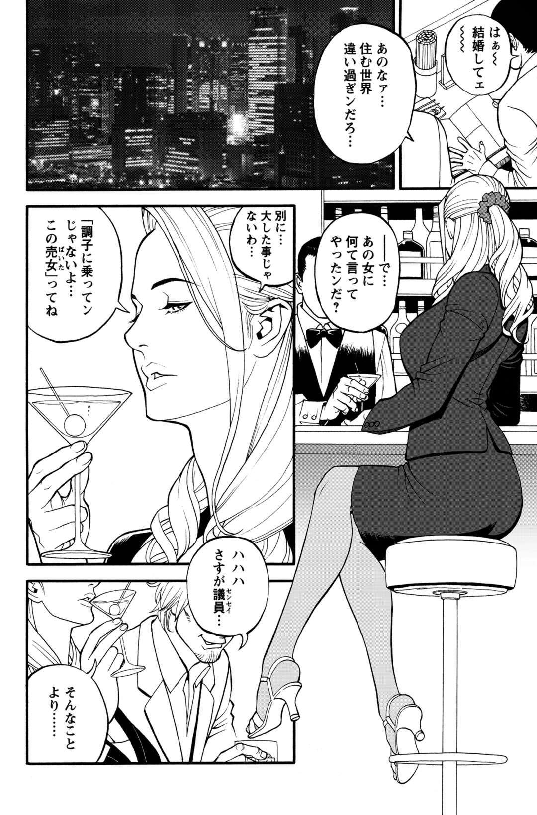 【エロ漫画】【エロ漫画】美男美女での立ちバックセックス!【十六夜清心：淫Y赤絨毯〜第4話〜】