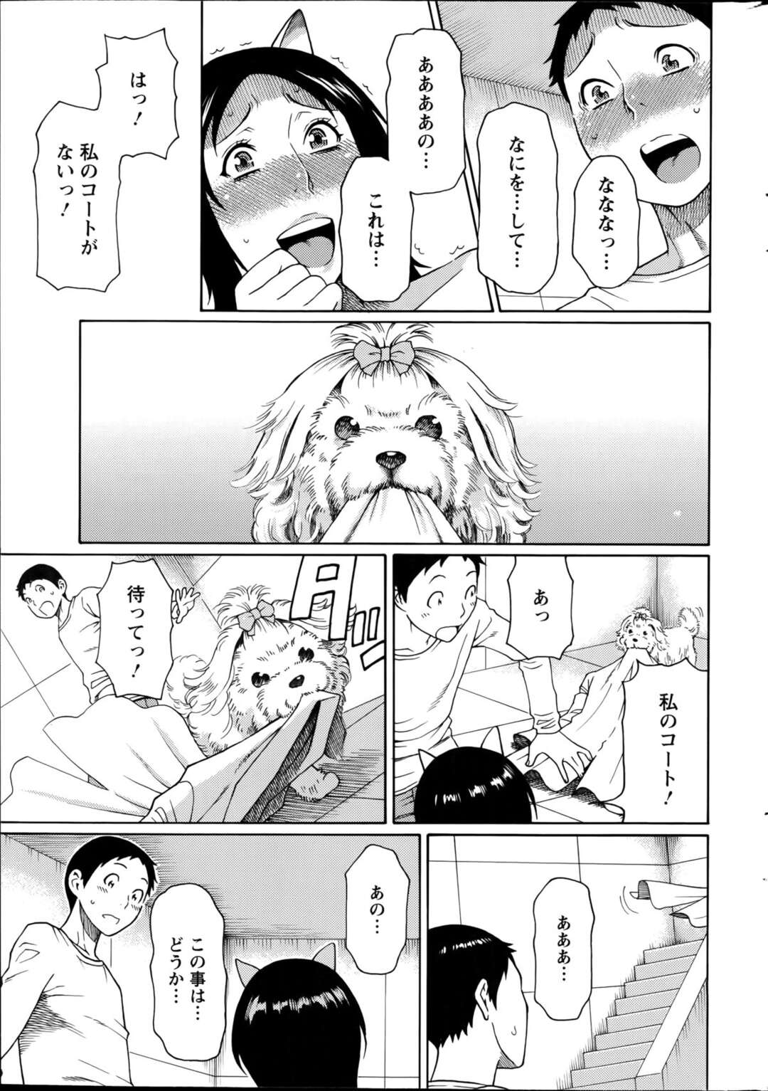 【エロ漫画】【エロ漫画】野外で自分の身体を自撮りする【タカスギコウ：マダムパレス～第4話～】