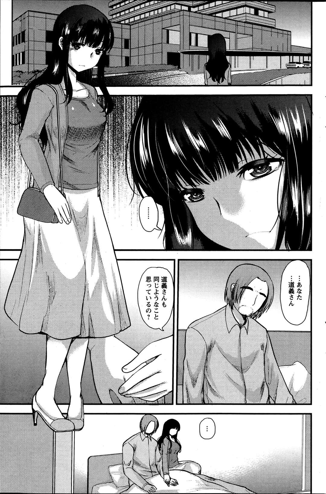 【エロ漫画】旦那が仕事行く前にH♡【いちこ：大好きなあなたへ】