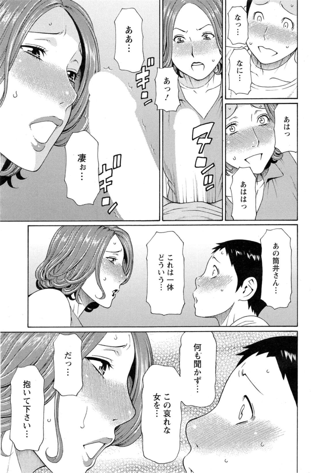 【エロ漫画】【エロ漫画】訳ありでお昼からオナニー【タカスギコウ：マダムパレス～第7話～】