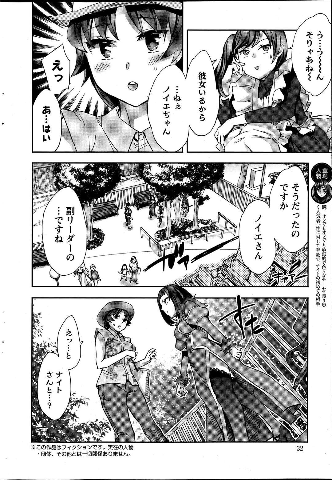 【エロ漫画】【エロ漫画】二人のコスプレヤー女組の逆レイプ！【えむあ：おふらいんげーむ6】