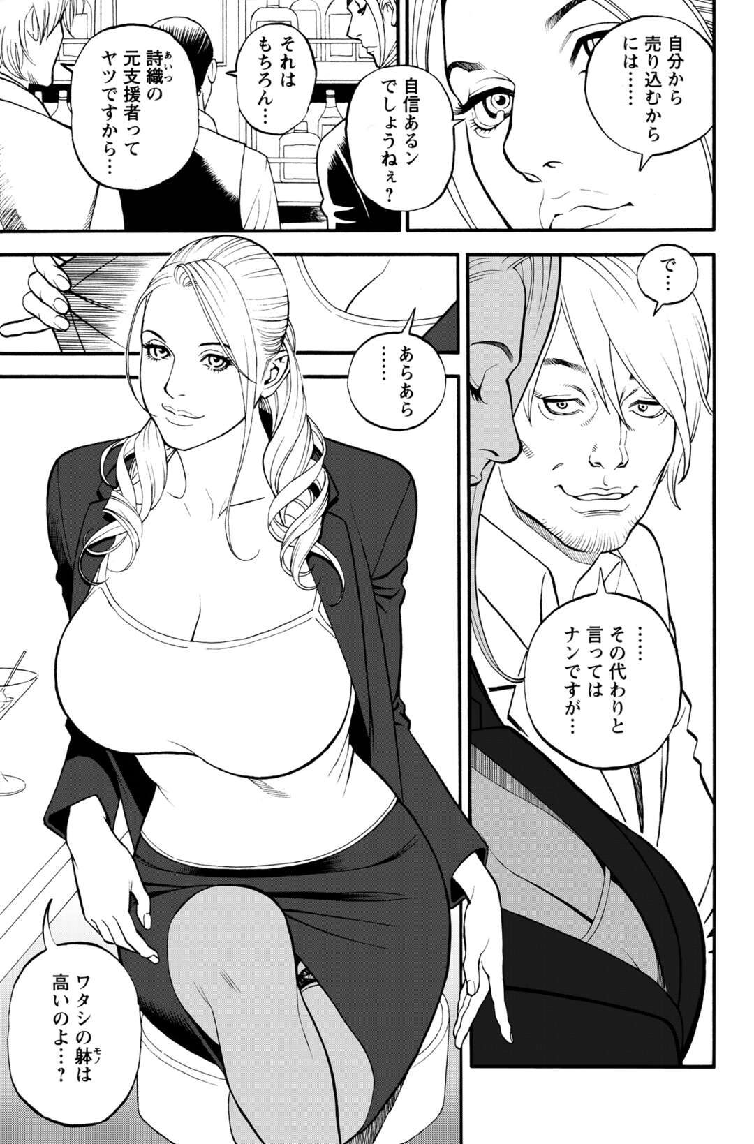 【エロ漫画】【エロ漫画】美男美女での立ちバックセックス!【十六夜清心：淫Y赤絨毯〜第4話〜】