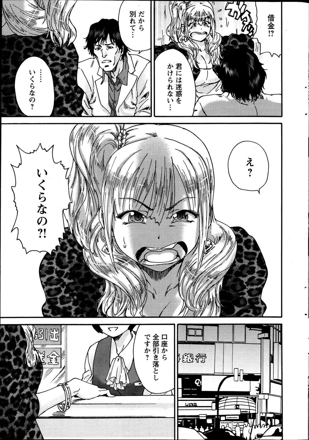 【エロ漫画】【エロ漫画】婚約相手と誓いのH【友美イチロウ：サッチー&ユッキー】