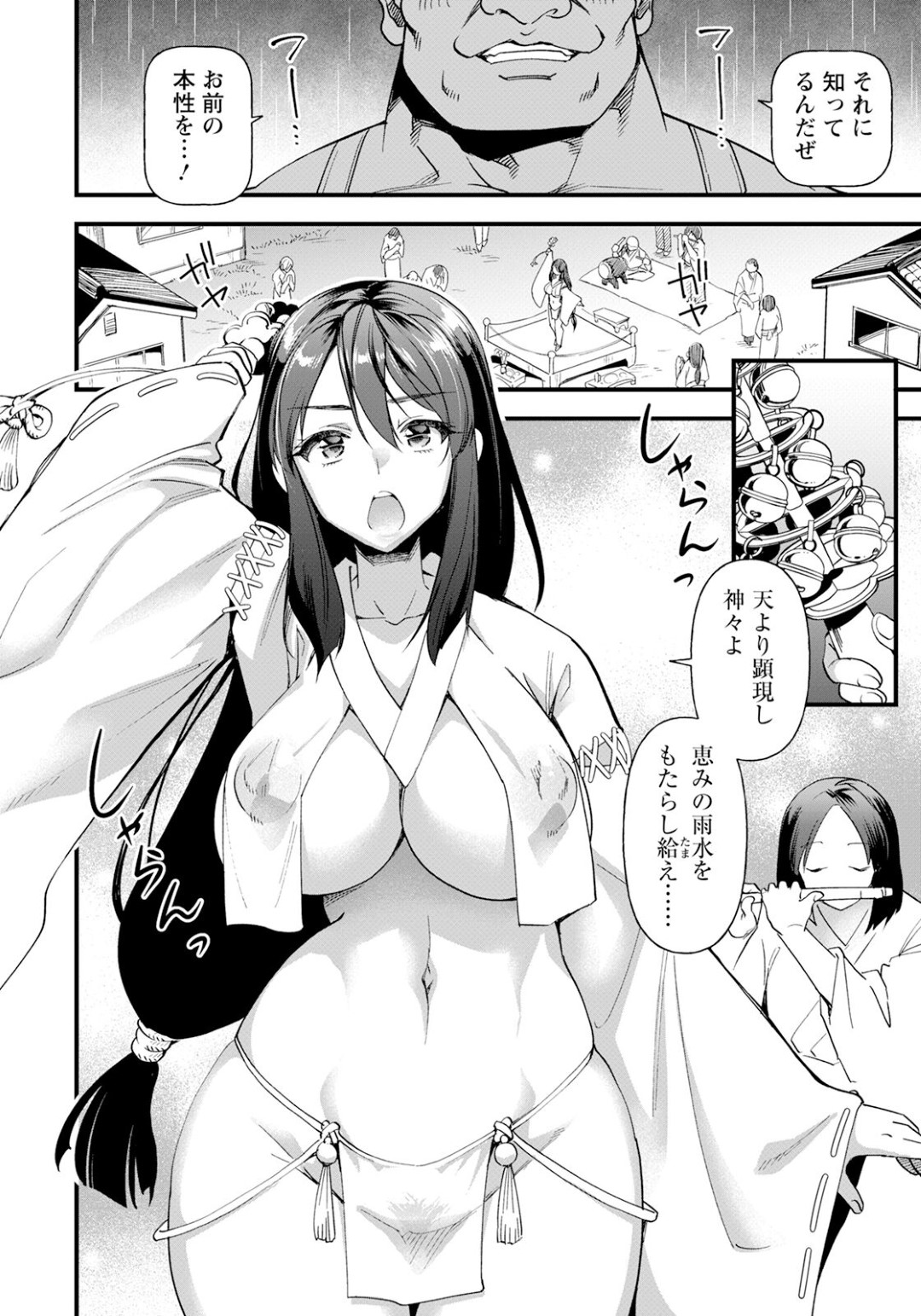 【エロ漫画】【エロ漫画】バス停で待っていったらトラックの運転手にレイプされる【松本痙：花嫁は零れ堕ちて】