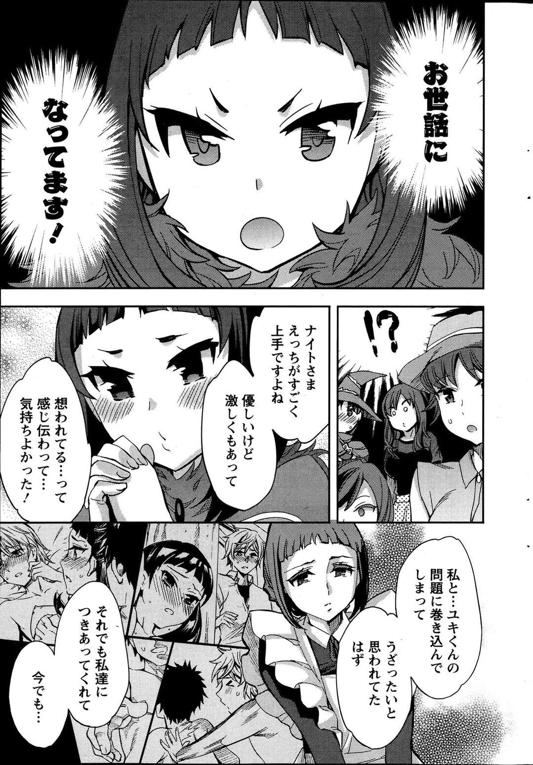 【エロ漫画】【エロ漫画】二人のコスプレヤー女組の逆レイプ！【えむあ：おふらいんげーむ6】