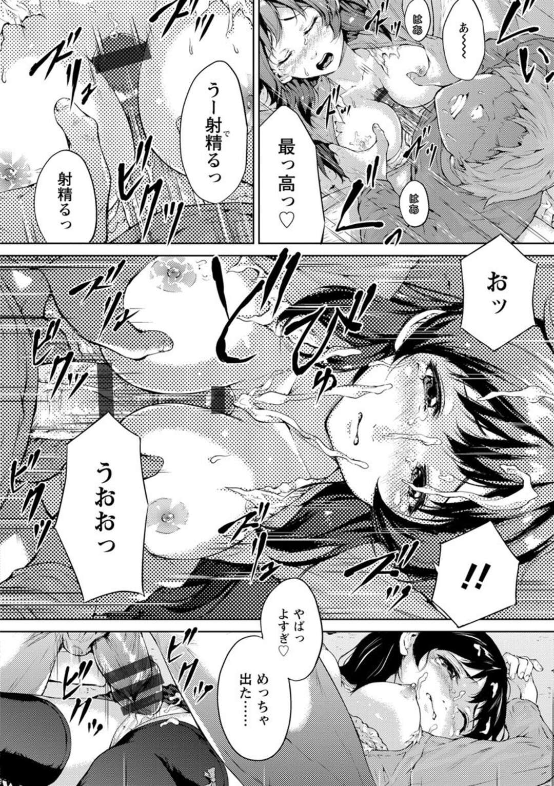 【エロ漫画】男三人組からのお仕置き！パイズリフェラを無理やりやらされる。【黒小枝：新入生の味わい方】