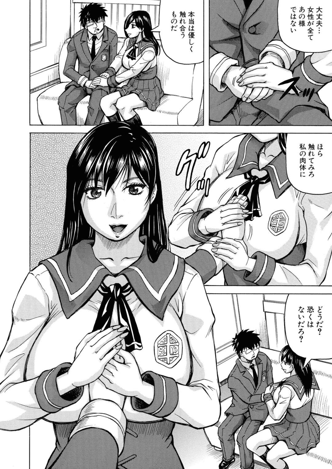 【エロ漫画】【エロ漫画】セックスは強制的にやらされる授業に女達は男のチ〇コに溺れてしまう【じゃみんぐ： 聖域の落日～pollutant 第1話～】