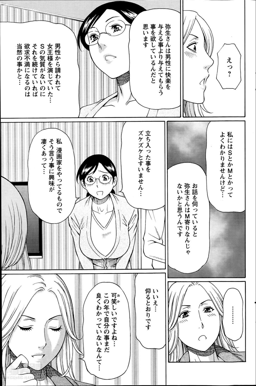 【エロ漫画】【エロ漫画】欲求不満なスケベ女が管理人に逆ナンパ【タカスギコウ：マダムパレス～第3話～】