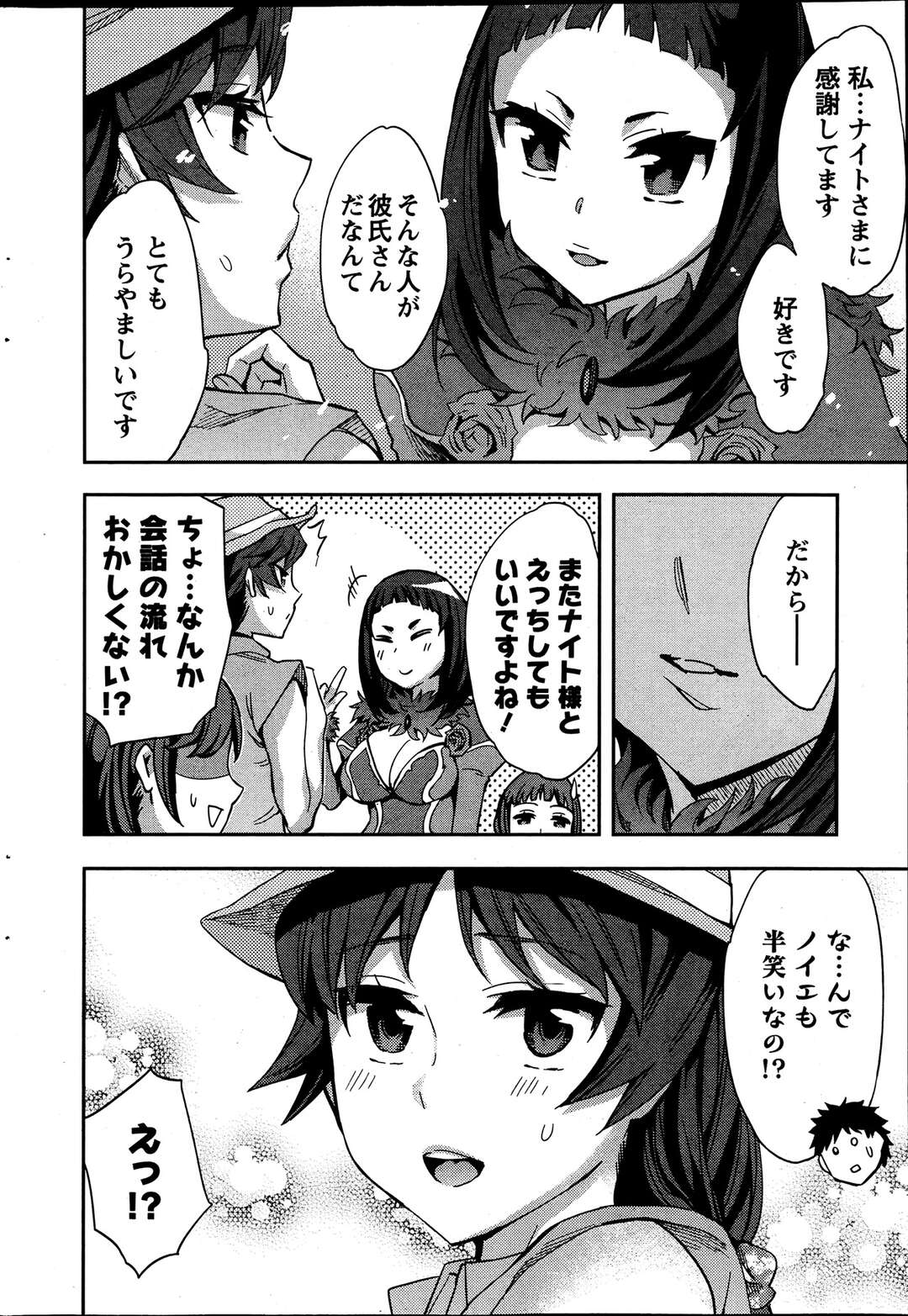 【エロ漫画】【エロ漫画】二人のコスプレヤー女組の逆レイプ！【えむあ：おふらいんげーむ6】