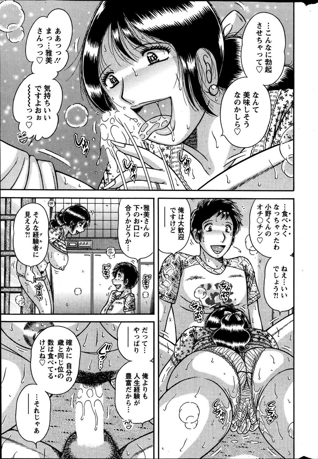 【エロ漫画】【エロ漫画】人妻だけれどおっぱいを触らせる【海野幸：お試しっっ♡】