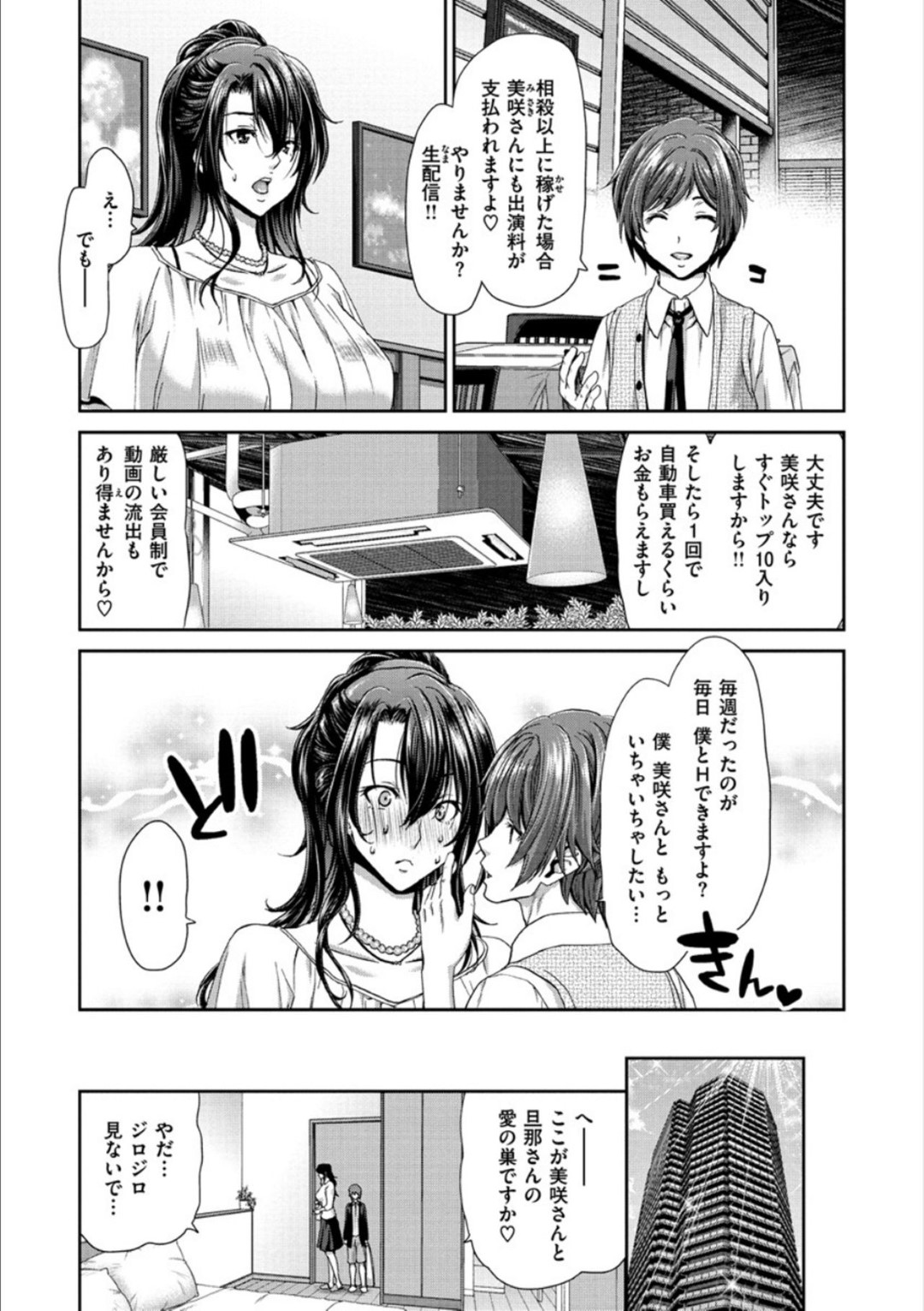 【エロ漫画】【エロ漫画】おちんちんレンタルでレンタルセフレなショタを注文した人妻…早速すぐに巨根をパイズリしてイチャイチャと中出しセックスされちゃう！【堀博昭：おちんちんレンタル 人妻〜美咲31歳〜】