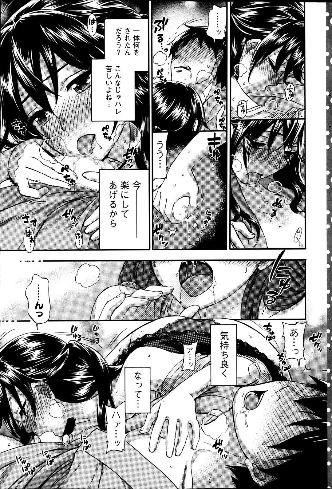 【エロ漫画】【エロ漫画】Hすると興奮してすぐに失神してしまう男【久遠ミチヨシ： 絶対★は～れむ～第43話　潜入②～】