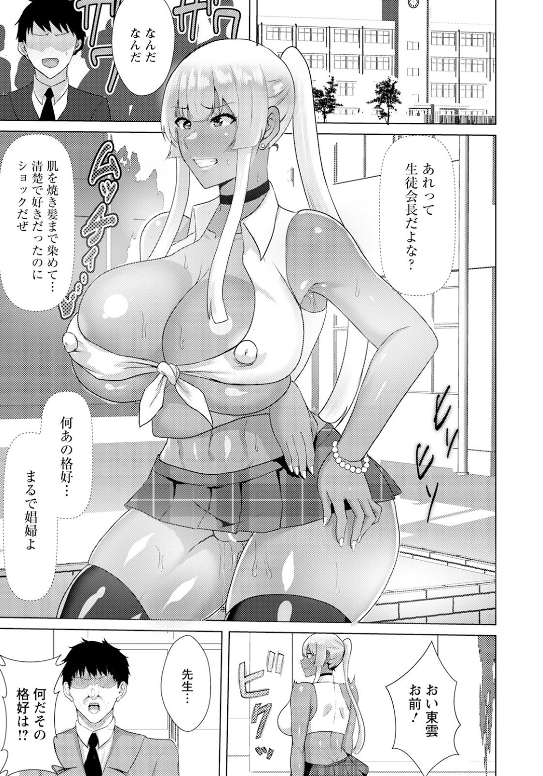 【エロ漫画】生徒会長のおっぱいはデカすぎなのでおっぱいを揉んでしまう【佐塚カプリ：ひみつの淫長】