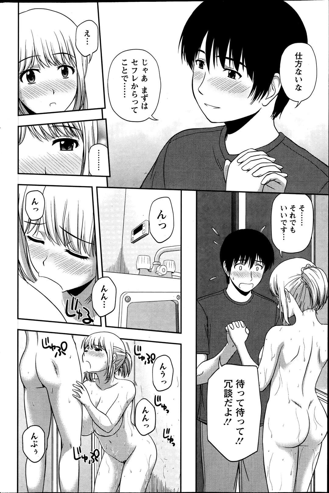 【エロ漫画】【エロ漫画】セフレ？それとも恋人？お互い初対面なのにHを♡【佐藤茶菓子：１DKのお嬢様】