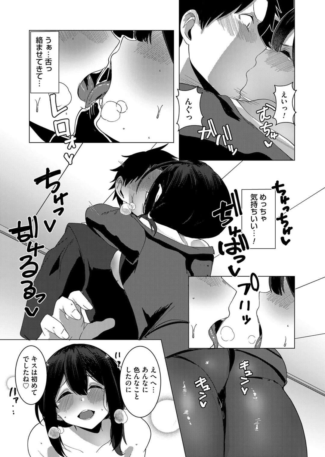 【エロ漫画】【エロ漫画】ミーティングルームでおっぱいを見せつけムードが一転する【浅生マコト： ぷれぜん♡ほりつく】