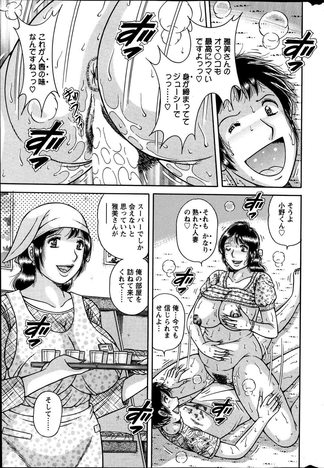 【エロ漫画】【エロ漫画】人妻だけれどおっぱいを触らせる【海野幸：お試しっっ♡】